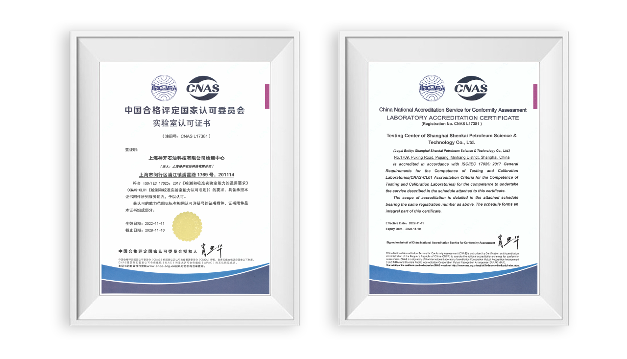 CQ9科技公司检测中心通过CNAS尝试室认可(图1)