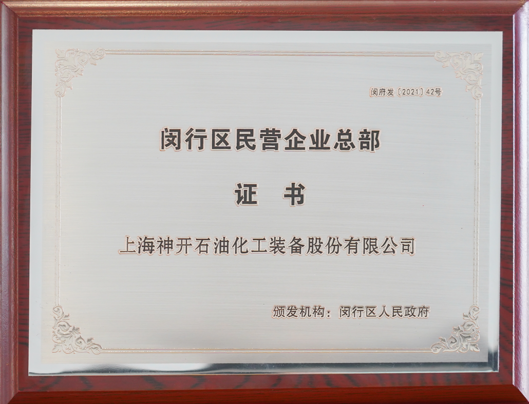 安身总部型经济，共促高质量发展(图1)