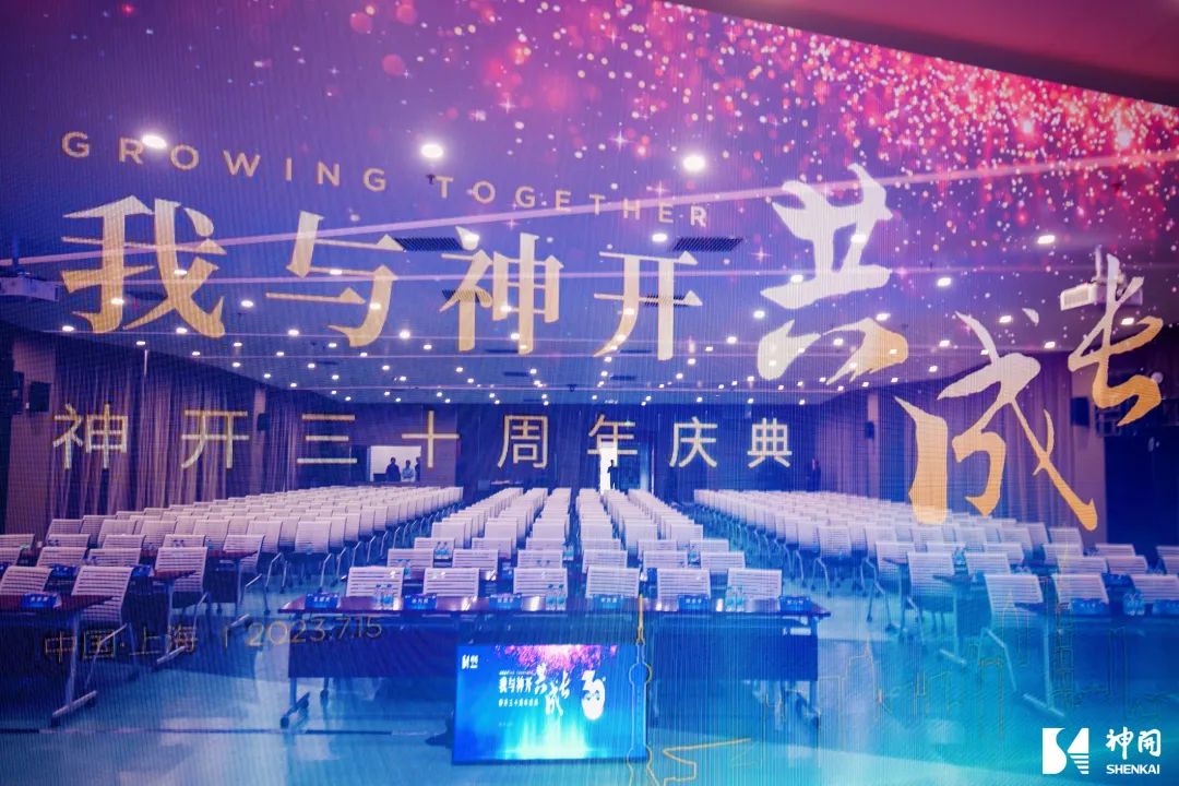 三十而立，薪火相秤转—CQ9成立三十周年庆典活动圆满进行(图3)