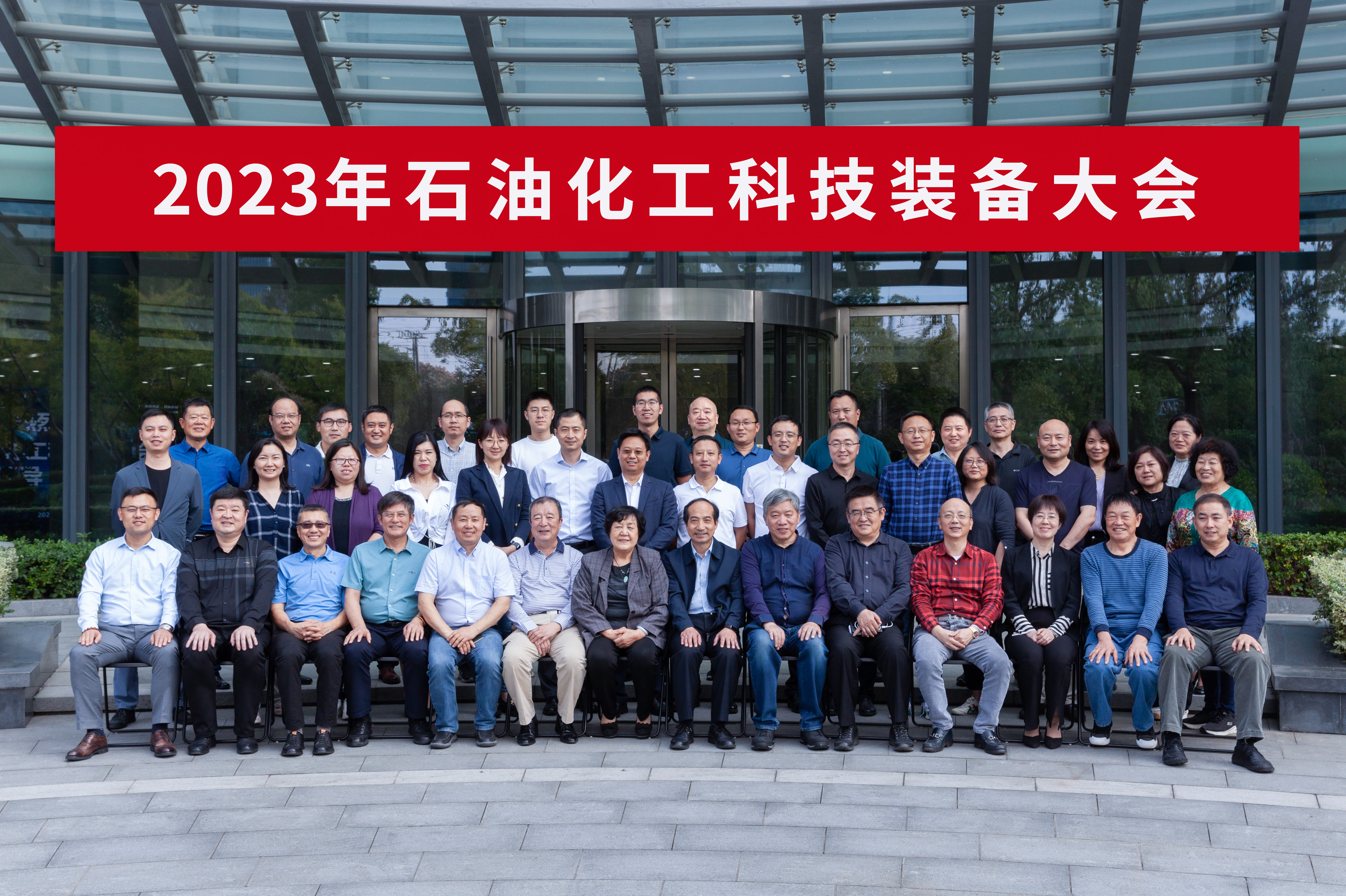 2023年石油化工科技设备会在CQ9成功进行(图5)