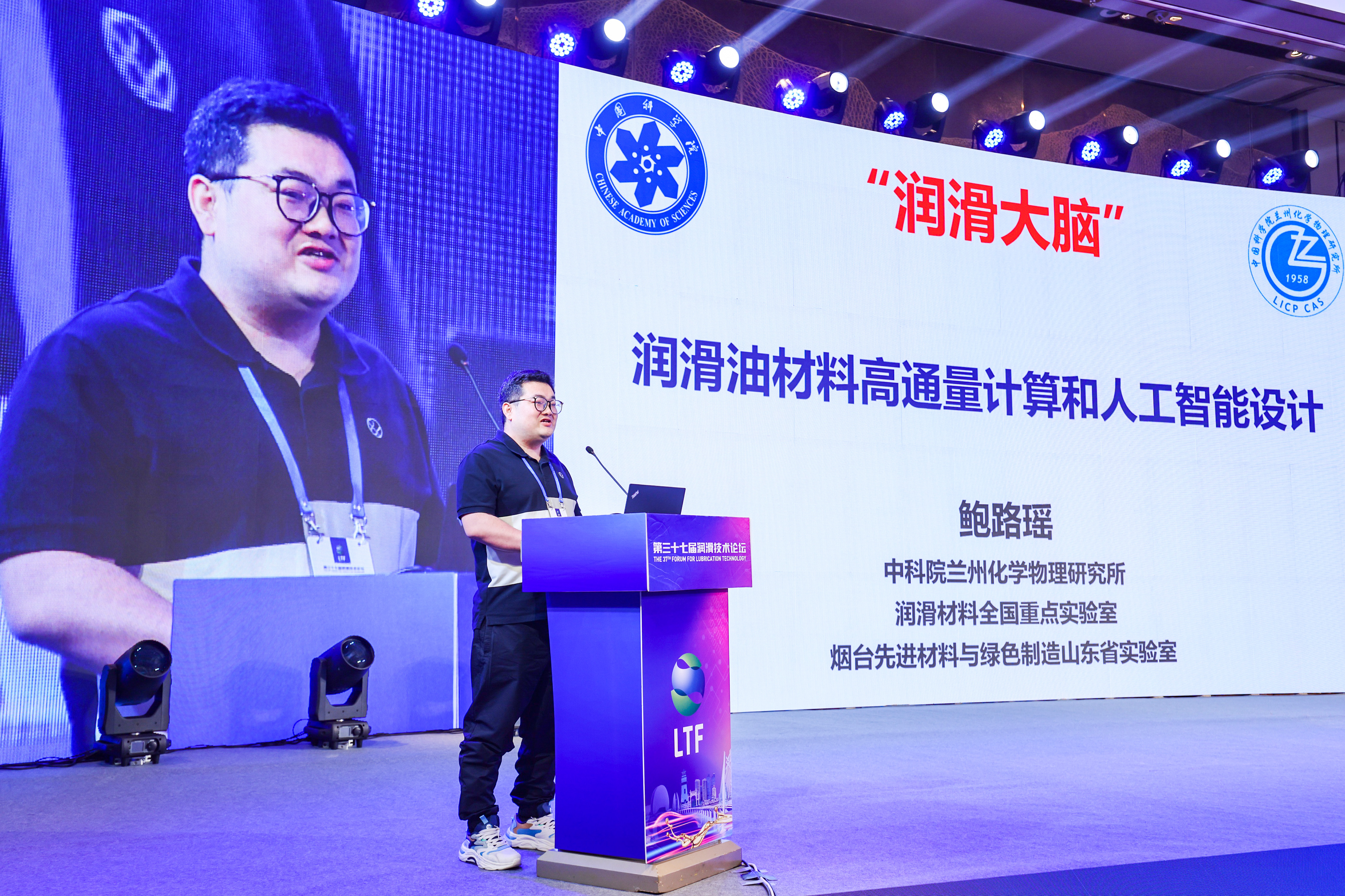 CQ9仪器亮相第三十七届光滑技术论坛(图3)