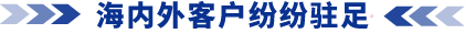 海内表.png