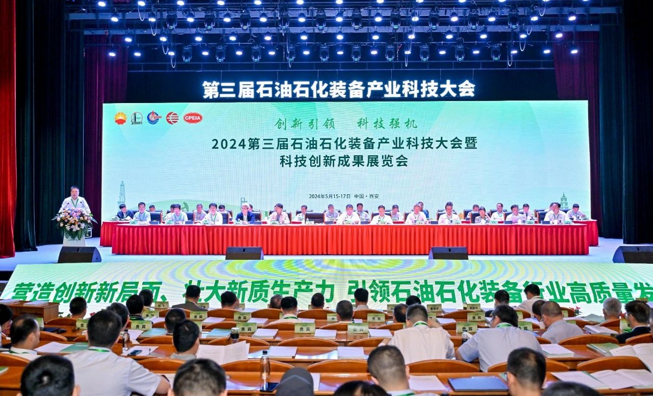 勇挑创新沉担，发展新质出产力——CQ9参与第三届石油石化设备产业科技大会(图1)