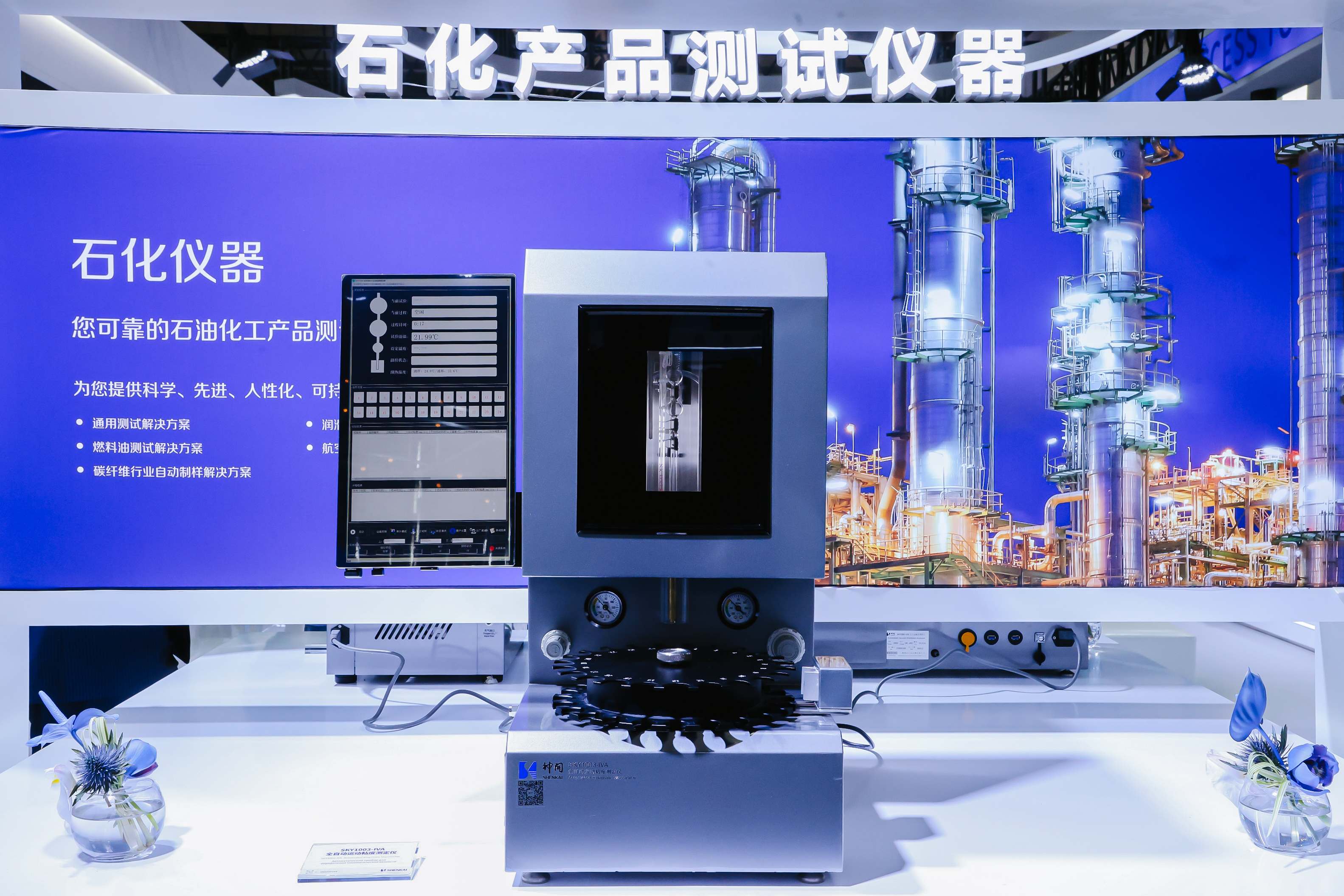 喜讯！CQ9仪器荣膺可持续航空燃料金翼奖技术卓越奖(图2)