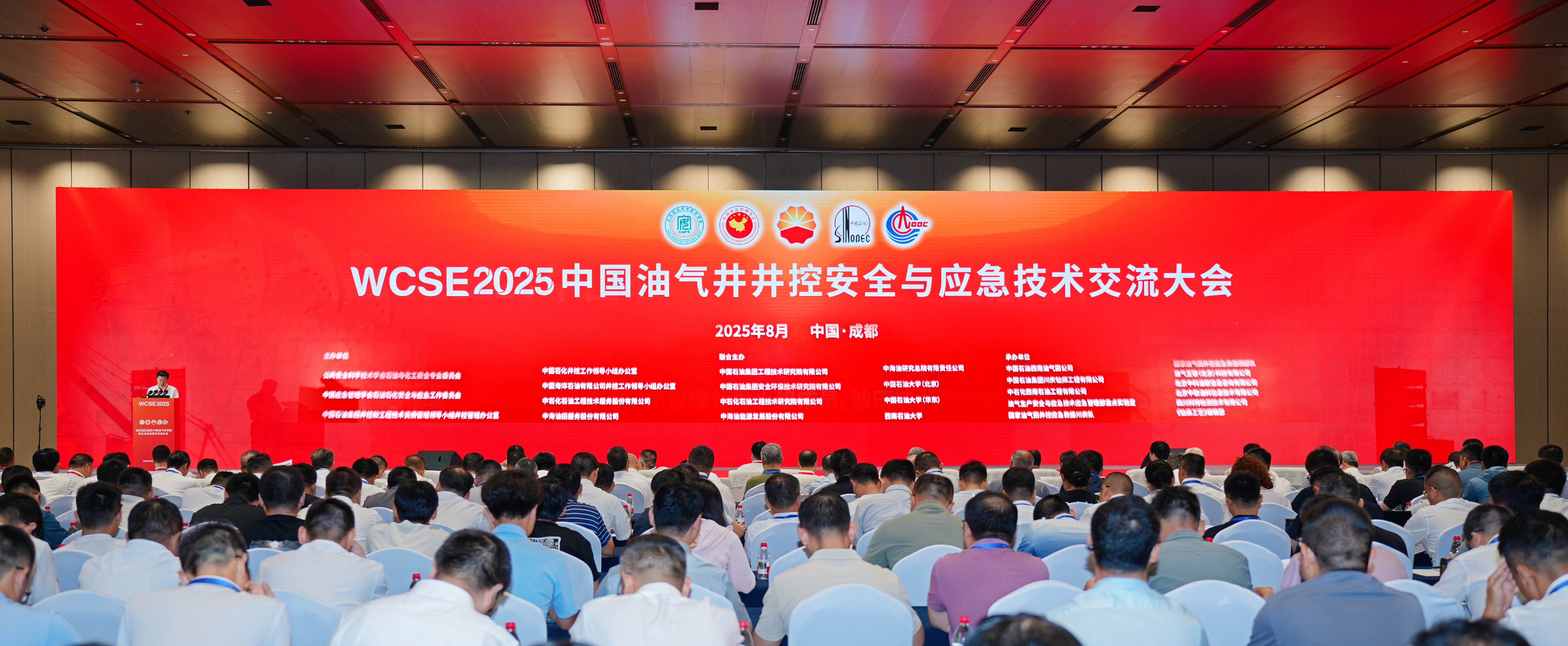 CQ9亮相WCSE2025，展示井控设备智能化创新实力(图1)