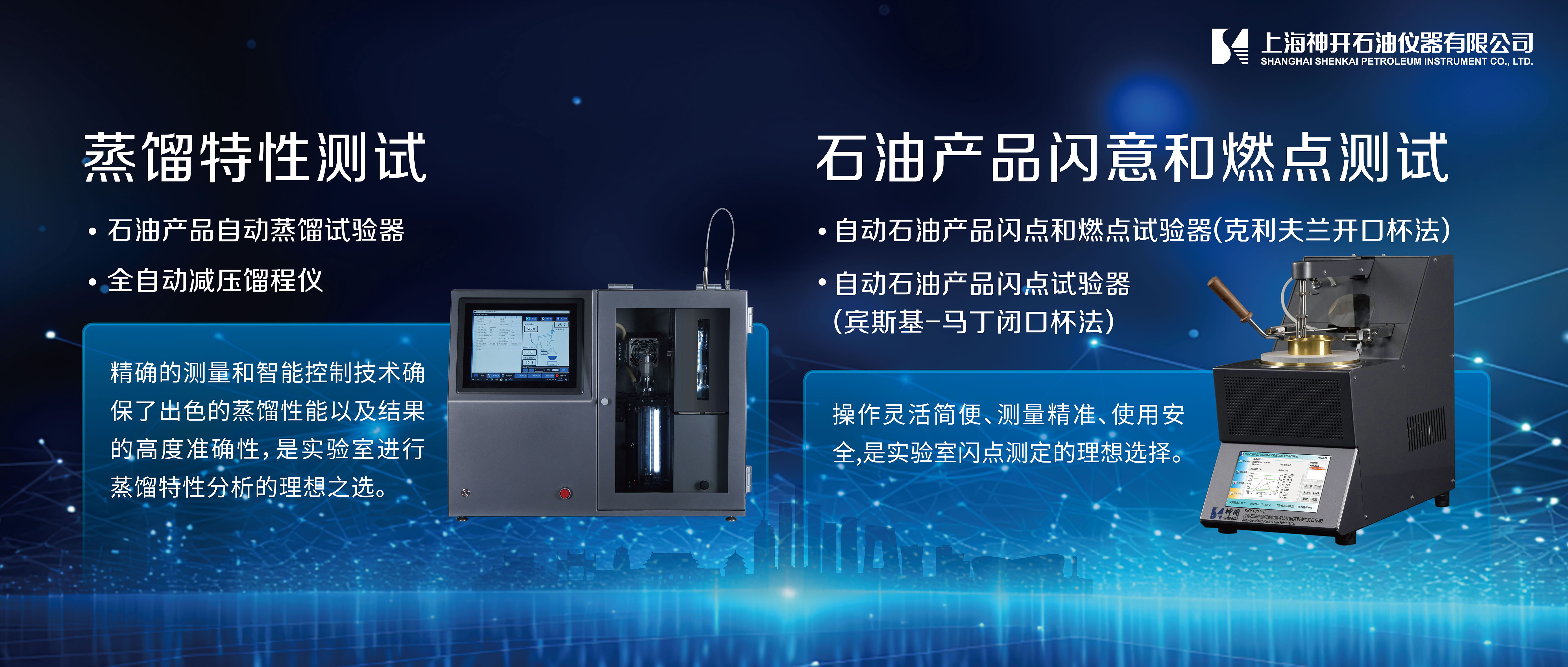 CQ9携石油化工产品测试全自动解决规划，诚邀您相聚北京2025 BCEIA分析仪器展(图4)