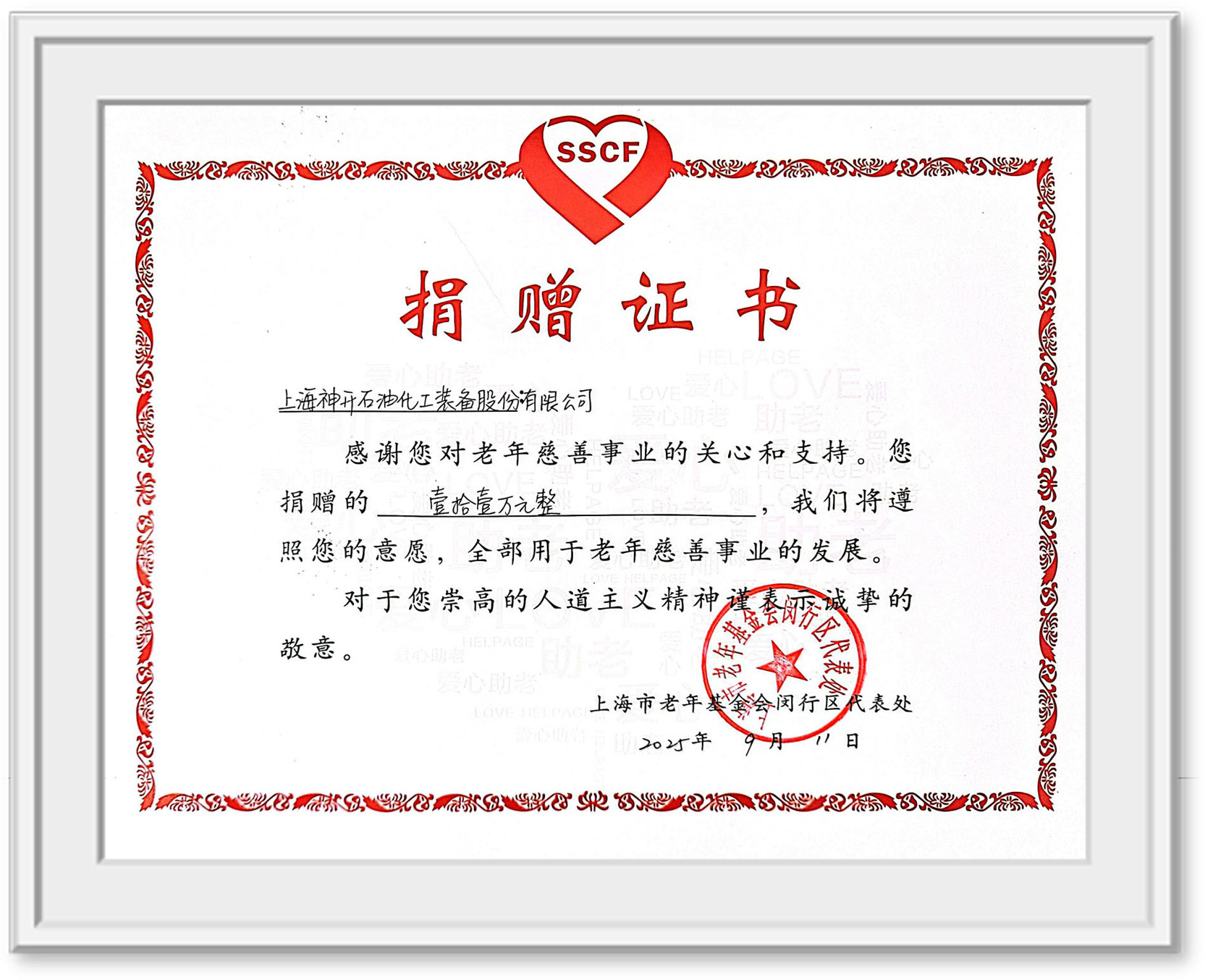 用爱守护银龄生涯，助力构建温暖社区——CQ9以公益行动践行ESG发展理想(图2)