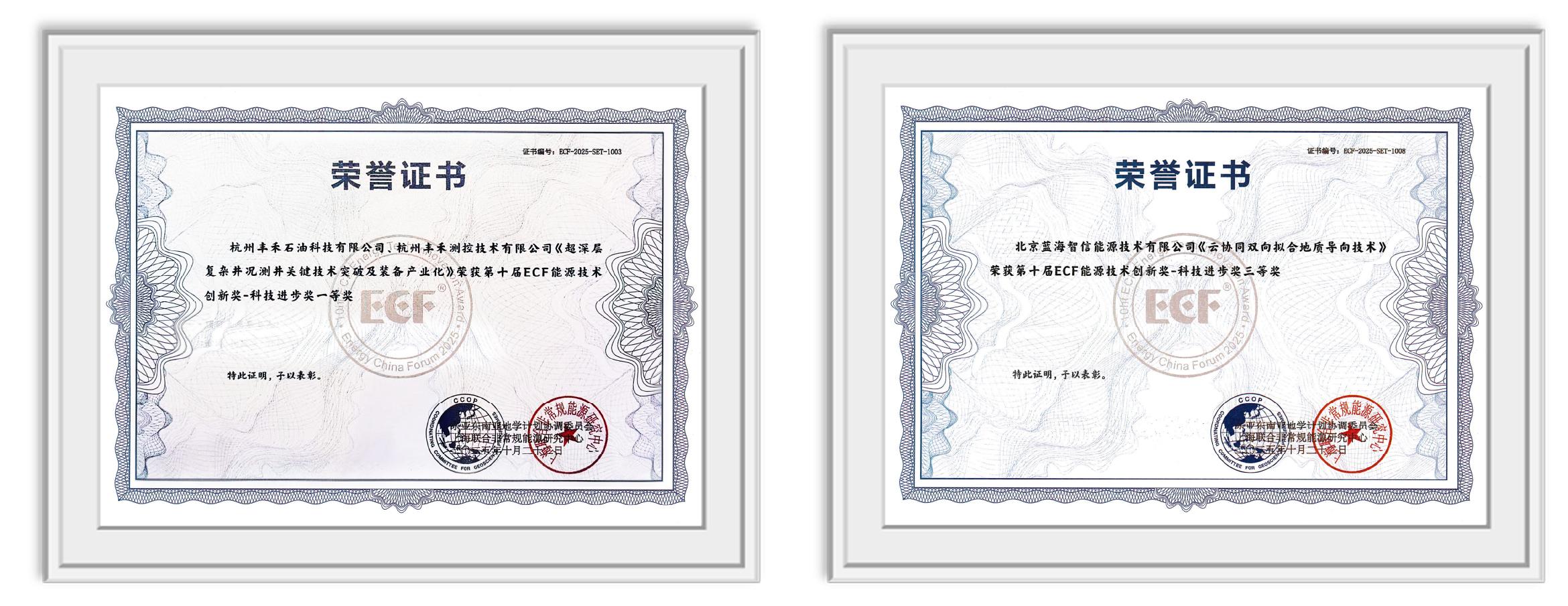 双奖加冕！CQ9亮相第十五届亚太极度规能源大会（ECF2025)(图4)