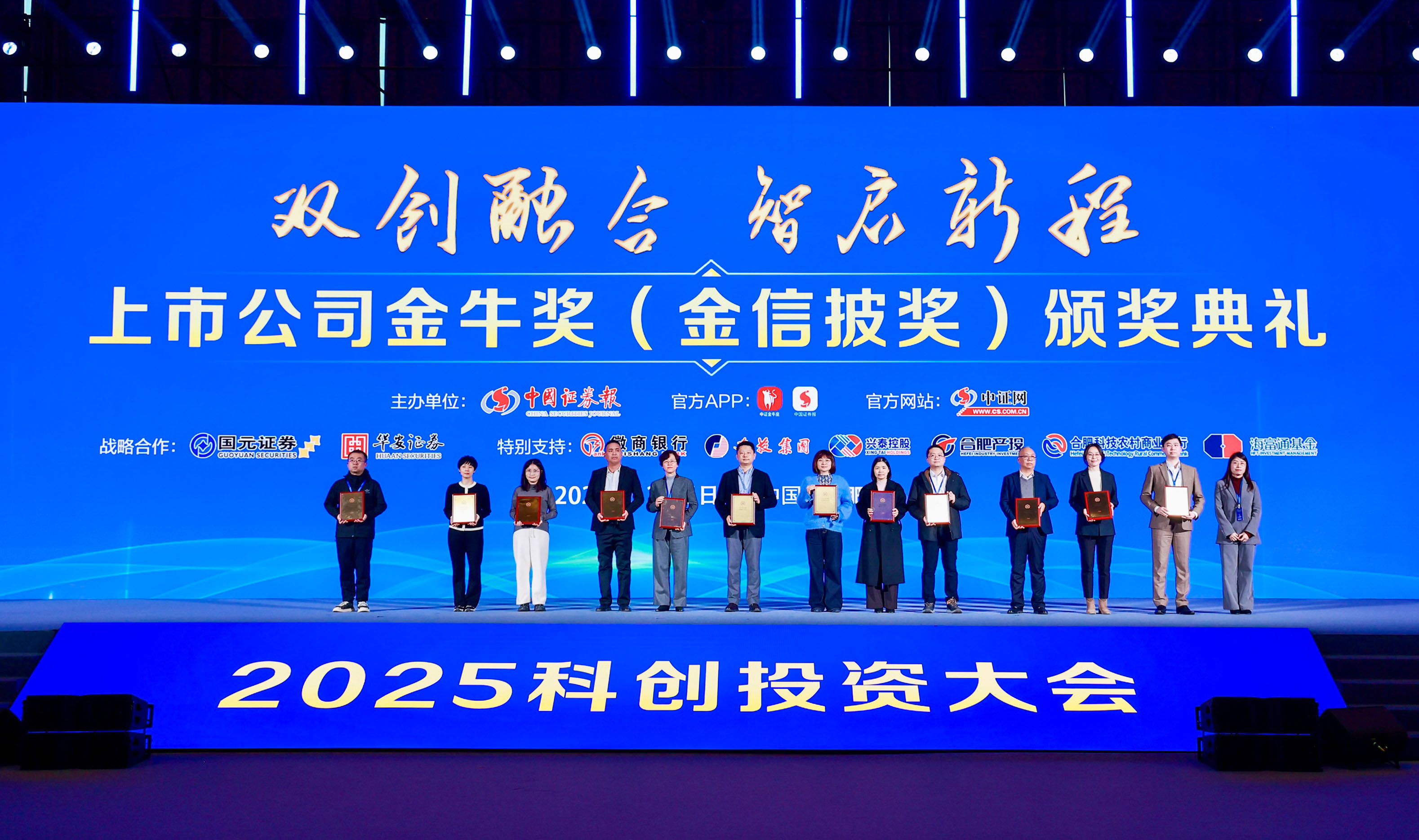 喜讯！CQ9股份荣获上市公司金牛奖“金信披奖”(图1)