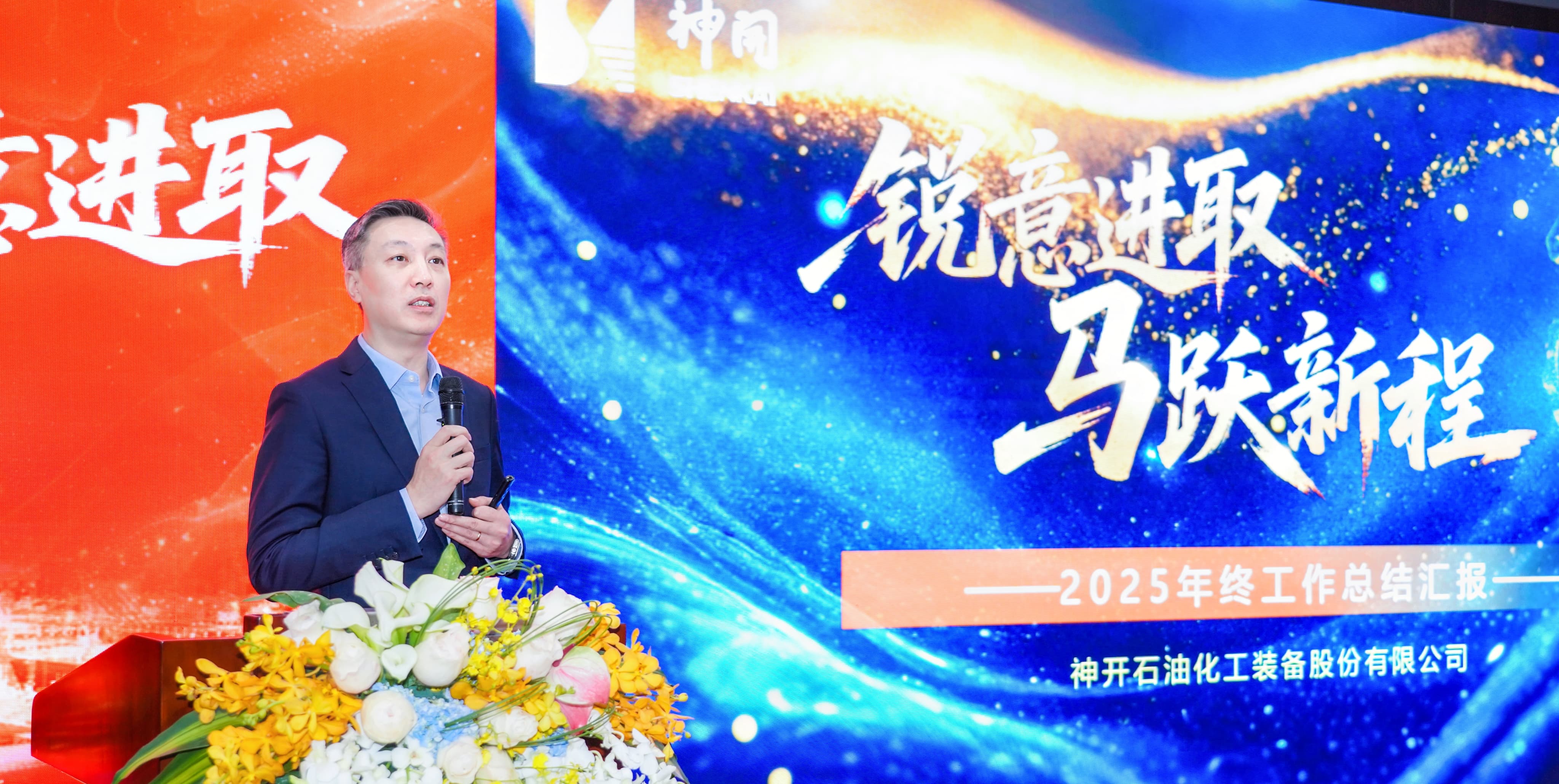 锐意进取，马跃新程——CQ9股份2025年度总结暨赞美大会隆沉召开(图1)